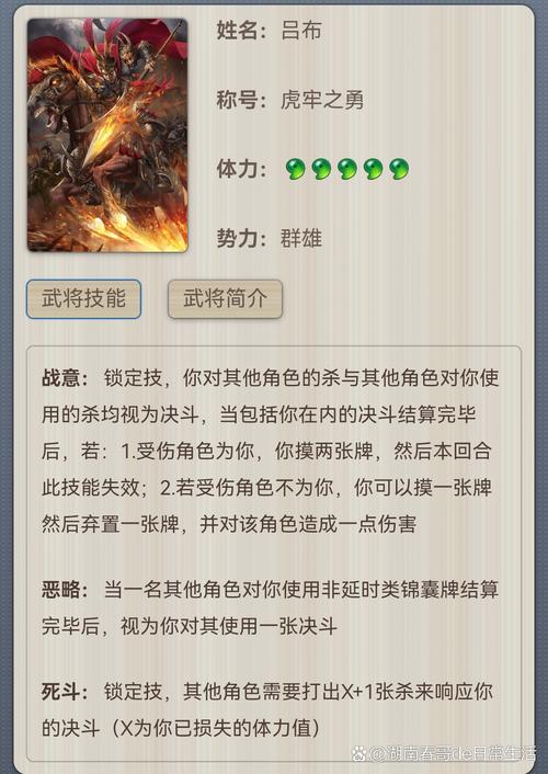 吕布的新技能,吕布技能解析视频?-第3张图片-流派游戏资讯网 吕布的新技能,吕布技能解析视频?-第3张图片-流派游戏资讯网
