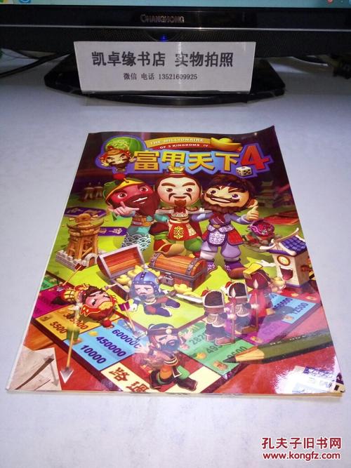 富甲天下4技能_富甲天下4技能攻略-第3张图片-流派游戏资讯网