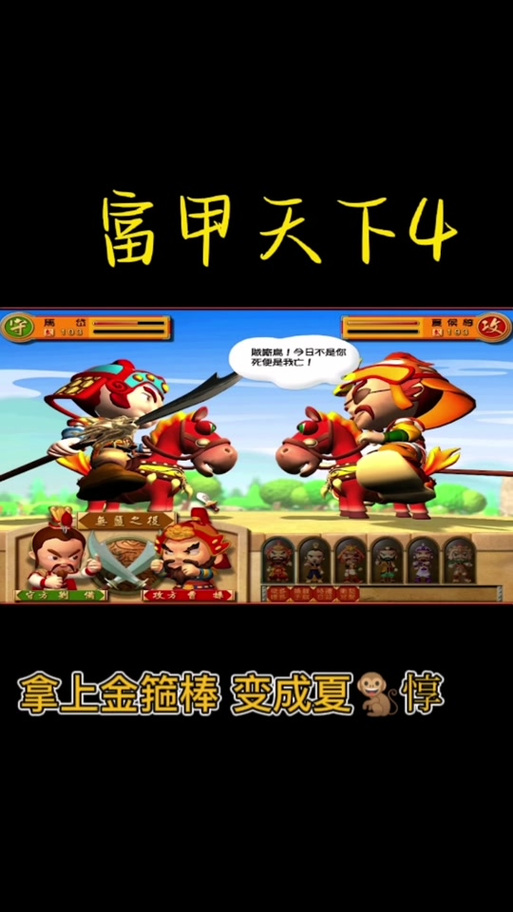 富甲天下4技能_富甲天下4技能攻略-第5张图片-流派游戏资讯网