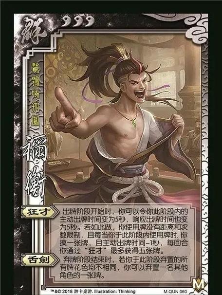 三国杀技能完杀_三国杀死后技能-第2张图片-流派游戏资讯网 三国杀技能完杀_三国杀死后技能-第2张图片-流派游戏资讯网