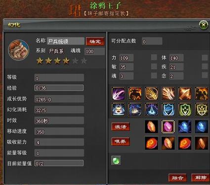 尸兵技能领悟？尸兵元魂珠技能领悟？-第3张图片-流派游戏资讯网