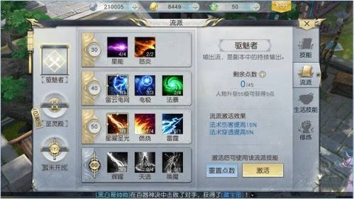 镇魂曲龙将技能，镇魂曲能力-第6张图片-流派游戏资讯网
