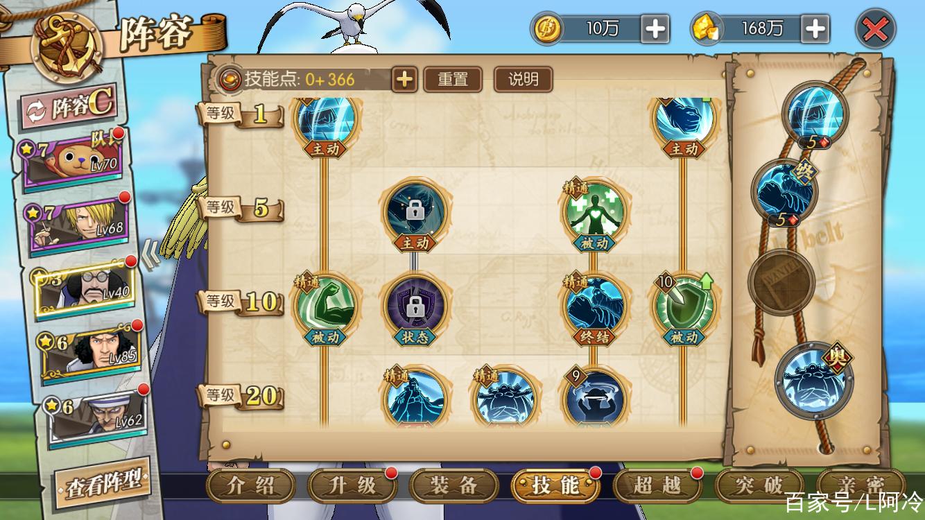 战国的技能加点？战国技能加点图？-第2张图片-流派游戏资讯网