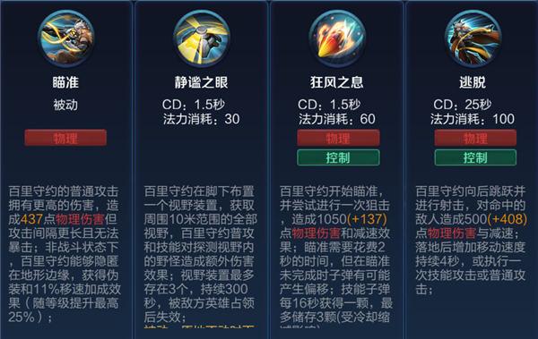 王者荣耀带的技能好，王者荣耀带的技能好的英雄？-第4张图片-流派游戏资讯网