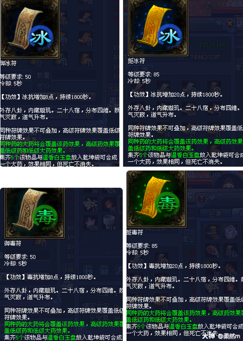 倩女什么技能值钱，倩女什么技能值钱啊？-第7张图片-流派游戏资讯网