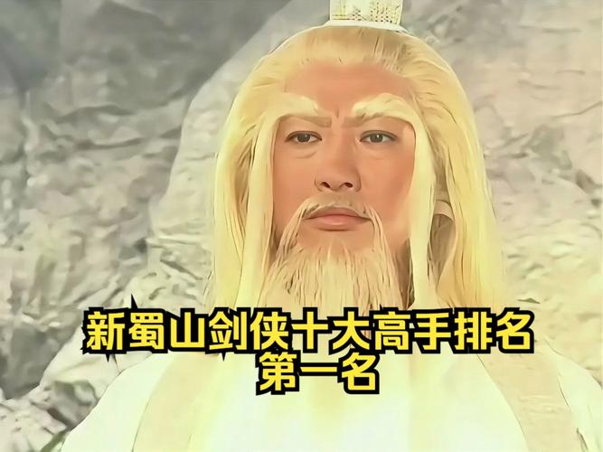 蜀山传五技能?蜀山传各个人物武器介绍?-第2张图片-流派游戏资讯网 蜀山传五技能?蜀山传各个人物武器介绍?-第2张图片-流派游戏资讯网