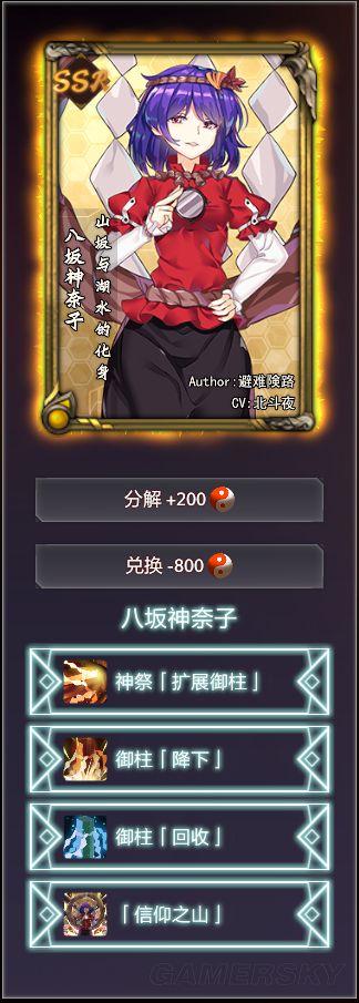 蜀山传五技能?蜀山传各个人物武器介绍?-第5张图片-流派游戏资讯网 蜀山传五技能?蜀山传各个人物武器介绍?-第5张图片-流派游戏资讯网
