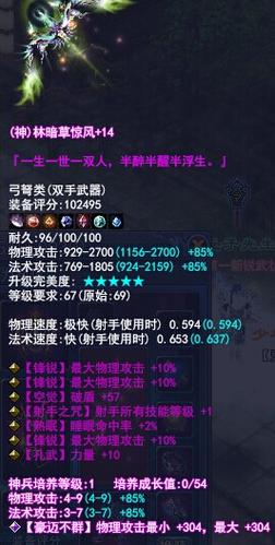 新倩女射手技能?倩女射手技能栏摆放?-第5张图片-流派游戏资讯网 新倩女射手技能?倩女射手技能栏摆放?-第5张图片-流派游戏资讯网