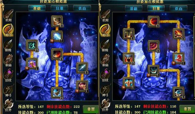 御龙在天狂暴技能加点?御龙在天暴击石头?-第5张图片-流派游戏资讯网 御龙在天狂暴技能加点?御龙在天暴击石头?-第5张图片-流派游戏资讯网