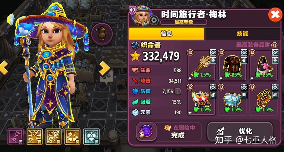 商店英雄技能点,商店英雄员工技能图解?-第5张图片-流派游戏资讯网 商店英雄技能点,商店英雄员工技能图解?-第5张图片-流派游戏资讯网