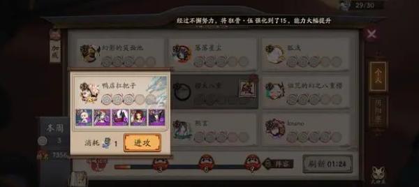 阴阳师技能重置_阴阳师技能可以重置吗-第1张图片-流派游戏资讯网 阴阳师技能重置_阴阳师技能可以重置吗-第1张图片-流派游戏资讯网