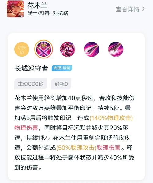 花木兰怎么放技能，花木兰怎么一技能秒接普攻-第3张图片-流派游戏资讯网