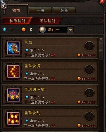 斗战神圣僧技能加点，斗战神圣僧选什么系-第1张图片-流派游戏资讯网