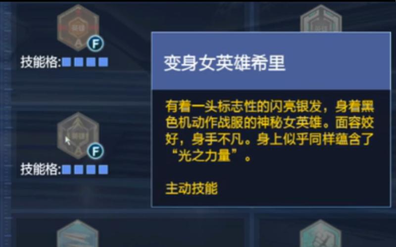 逆战变身英雄技能？逆战变身英雄技能怎么用？-第7张图片-流派游戏资讯网