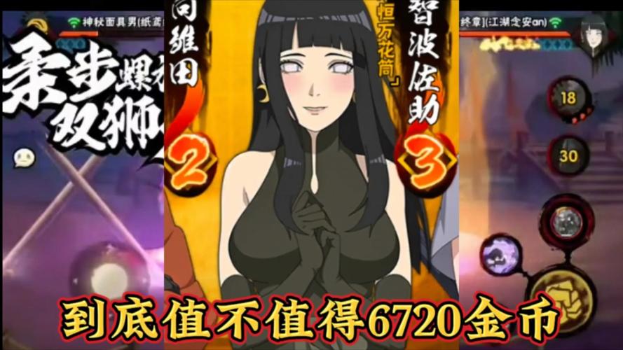 异界火影技能_异界火影技能介绍-第1张图片-流派游戏资讯网