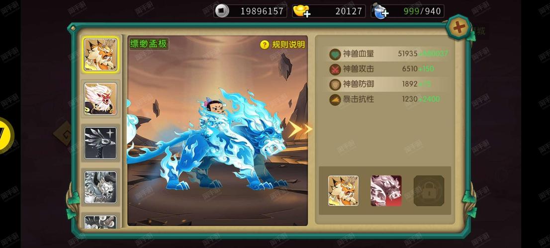 超凡战纪宠物技能_超凡战纪宠物技能介绍-第4张图片-流派游戏资讯网