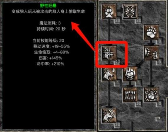暗黑2技能99,暗黑2技能代码?-第7张图片-流派游戏资讯网 暗黑2技能99,暗黑2技能代码?-第7张图片-流派游戏资讯网